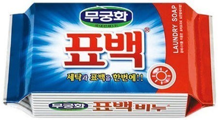 ПОД ЗАКАЗ.Mukunghwa Пятновыводящее мыло для белого и цветного белья Bleaching Soap 13626.900.50 - фото 15465