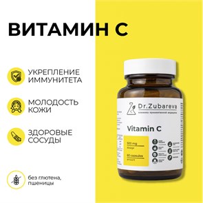 {{productViewItem.photos[photoViewList.activeNavIndex].Alt || productViewItem.photos[photoViewList.activeNavIndex].Description || 'ПОД ЗАКАЗ.Dr. Zubareva Lab Витамин С (Vitamin C 500 мг), 60 капсул'}}