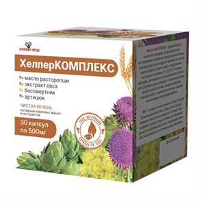 Хелпер комплекс "Чистая печень", 500мг/30шт (7.1.0003.70) 7.1.0003.70