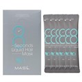 ПОД ЗАКАЗ.Masil Экспресс-маска (пробник) для объема волос 8 Seconds Liquid Hair Mask 12624.900.50-1 - фото 12312