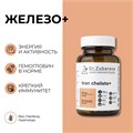 ПОД ЗАКАЗ.Dr. Zubareva Lab Железо бисглицинат хелат (Iron chelate+) 20 mg, 60 капсул 15694.900.50 - фото 15512
