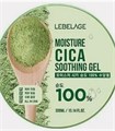 ПОД ЗАКАЗ.Lebelage Многофункциональный гель с центеллой Cica Moisture Purity Soothing Gel 15916.270.50 - фото 32473