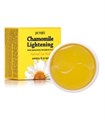 ПОД ЗАКАЗ.Petitfee Гидрогелевые патчи с экстрактом ромашки Chamomile Lightening Hydrogel Eye Mask 9685.270.50 - фото 34410